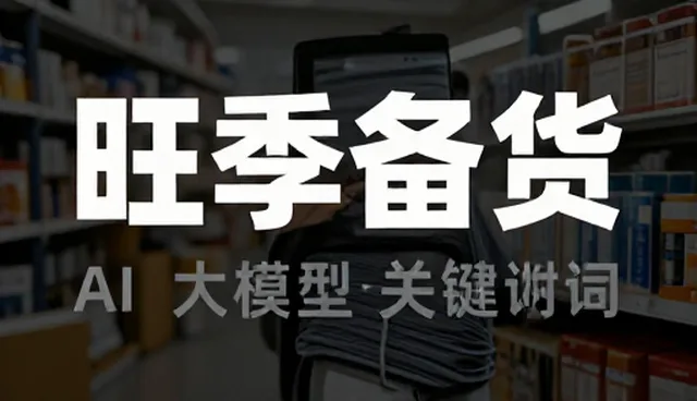 餐饮配套食品研发中的适配方案应用与实践